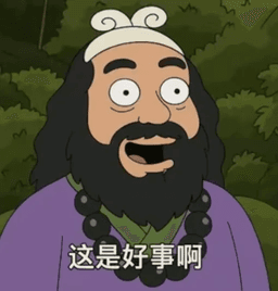 这是好事啊 coin image